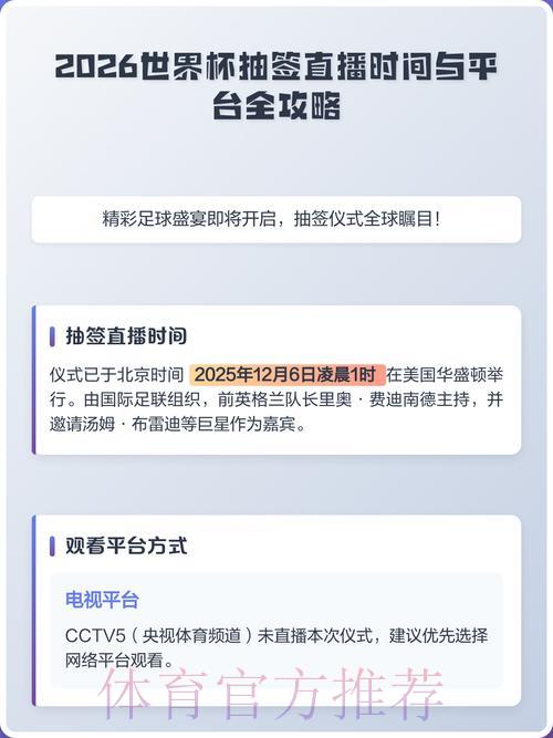 2026世界杯高清直播平台最新稳定地址精选推荐
