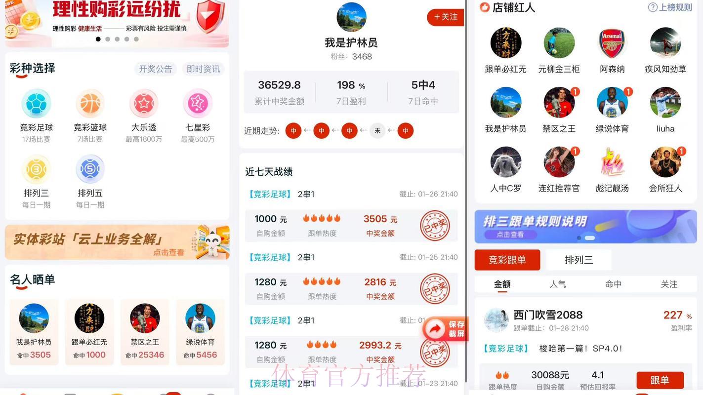 2026世界杯必备热门比分查询应用推荐