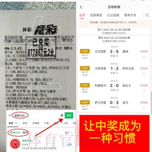 2026世界杯竞猜攻略:资深玩家亲授实战押注心得 2026世界杯竞猜攻略:资深玩家亲授实战押注心得