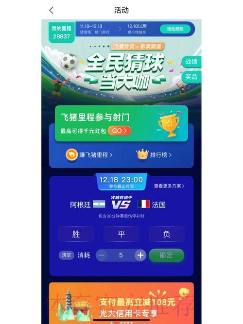世界杯竞猜平台官方网站直通入口 世界杯竞猜平台官方网站直通入口