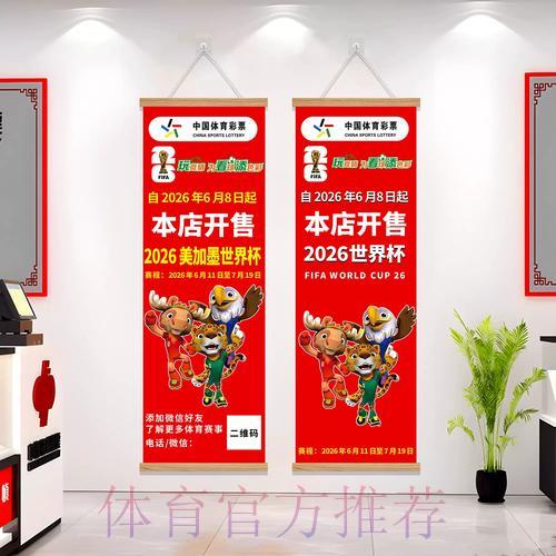 2026世界杯投注选择完整参考手册 2026世界杯投注选择完整参考手册