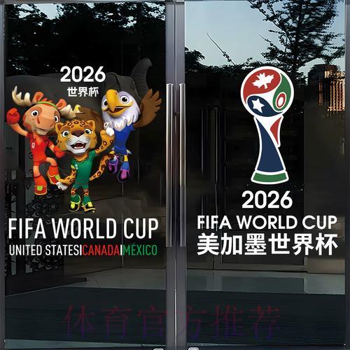 2026世界杯竞猜全攻略:竞猜玩家不可不知的核心资讯 2026世界杯竞猜全攻略:竞猜玩家不可不知的核心资讯