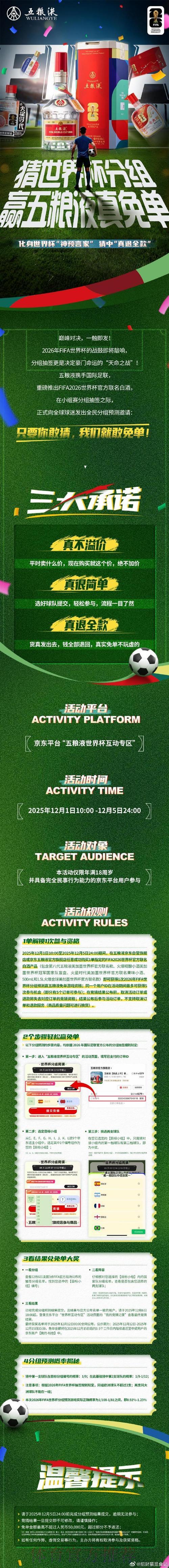世界杯竞猜平台精选，助您轻松找到理想之选