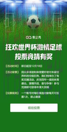 世界杯竞猜平台精选，助您轻松找到理想之选