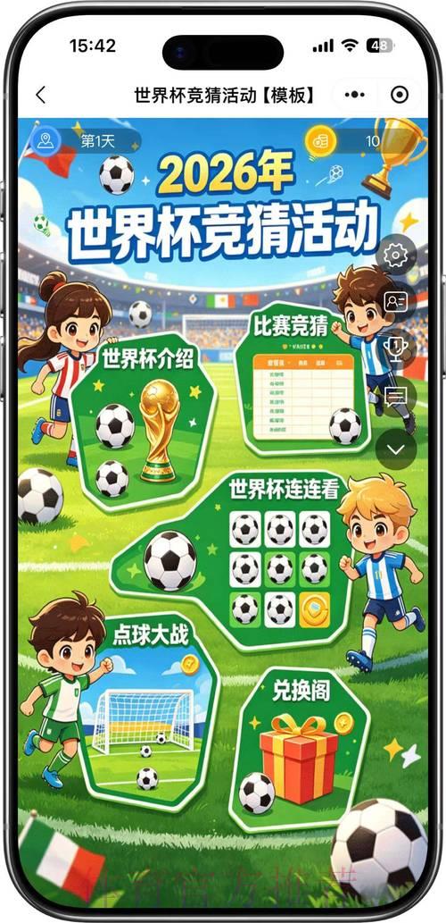 2026世界杯竞猜最佳手机投注平台 2026世界杯竞猜最佳手机投注平台