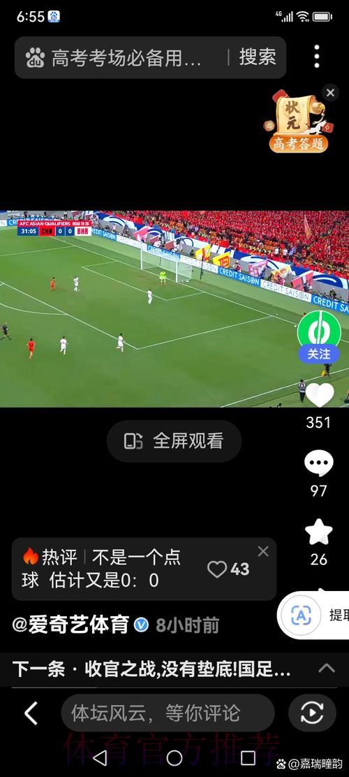 世界杯直播观看技巧大全