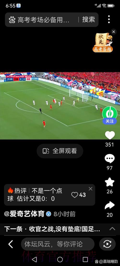 世界杯直播观看技巧大全