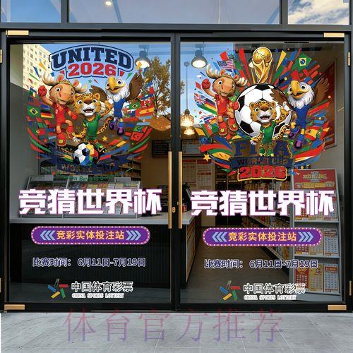 2026世界杯竞猜应用程序官方下载渠道 2026世界杯竞猜应用程序官方下载渠道