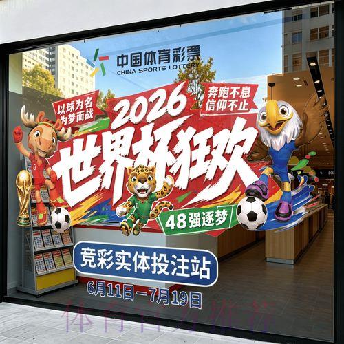 2026世界杯竞猜应用程序官方下载渠道 2026世界杯竞猜应用程序官方下载渠道