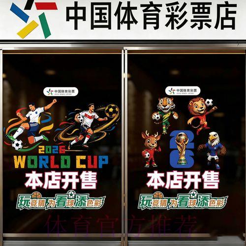 2026世界杯竞猜应用程序官方下载渠道 2026世界杯竞猜应用程序官方下载渠道