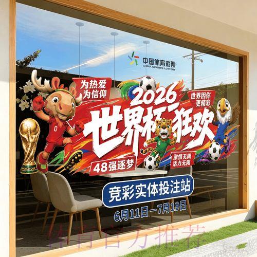 2026世界杯竞猜手机端最新官方网址入口 2026世界杯竞猜手机端最新官方网址入口