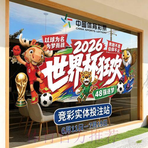 2026世界杯竞猜手机端最新官方网址入口 2026世界杯竞猜手机端最新官方网址入口