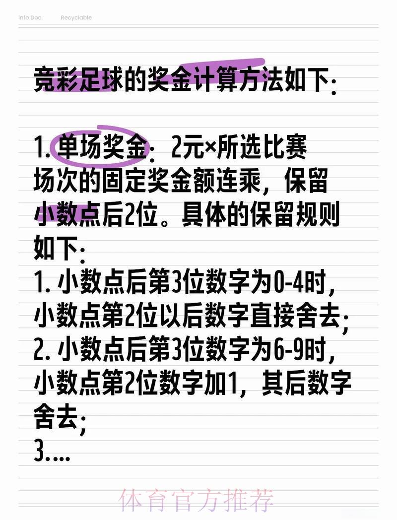 世界杯竞猜平台奖励机制全面解读:掌握技巧轻松提升盈利空间 世界杯竞猜平台奖励机制全面解读:掌握技巧轻松提升盈利空间
