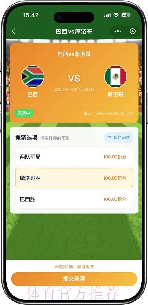 世界杯线上竞猜平台