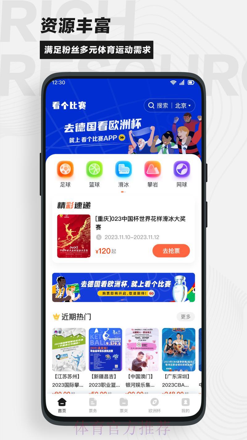 世界杯竞猜平台官方正版应用下载地址获取指南 世界杯竞猜平台官方正版应用下载地址获取指南