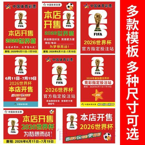 世界杯竞猜:怎样合理把控下注额度 世界杯竞猜:怎样合理把控下注额度