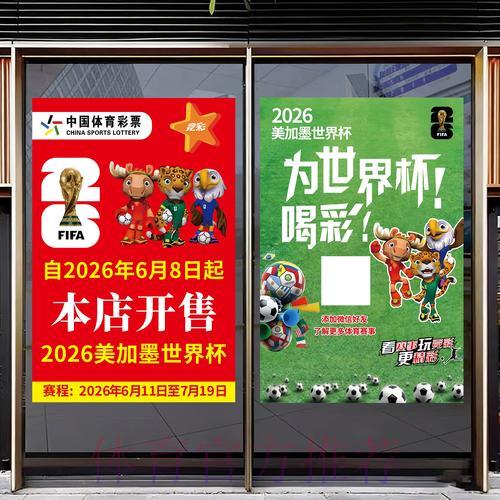 世界杯竞猜:怎样合理把控下注额度 世界杯竞猜:怎样合理把控下注额度