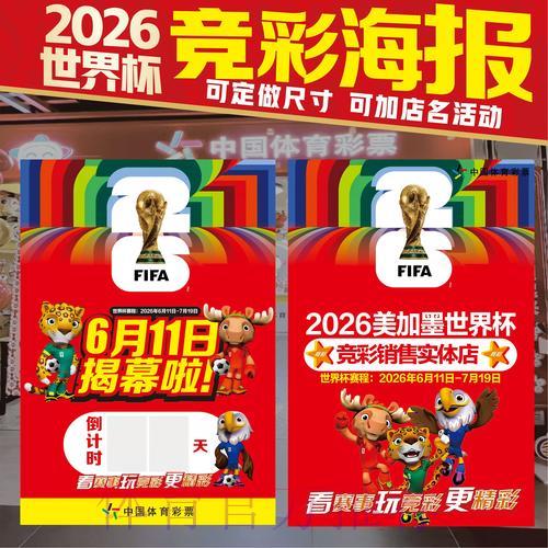 世界杯竞猜全攻略:投注技巧与赛事分析深度解读 世界杯竞猜全攻略:投注技巧与赛事分析深度解读
