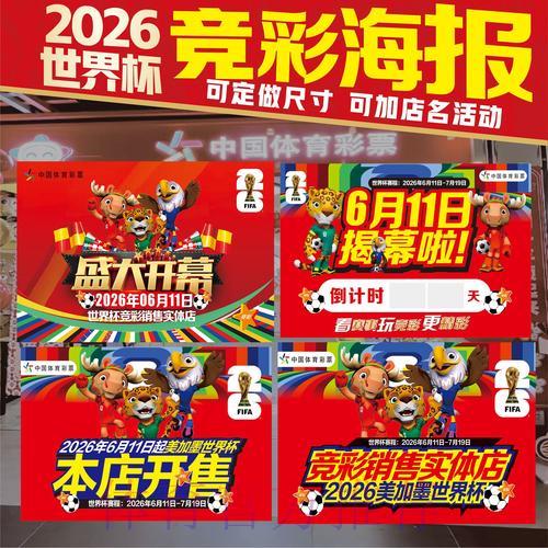 世界杯竞猜全攻略:投注技巧与赛事分析深度解读 世界杯竞猜全攻略:投注技巧与赛事分析深度解读