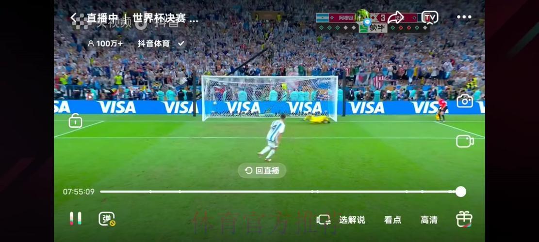 FIFA世界杯高清赛事在线直播观看入口