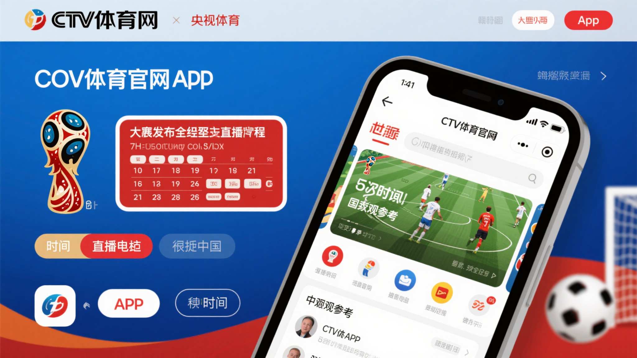 世界杯下注简介